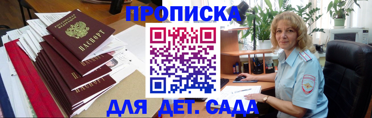 временная регистрация законно в Волосово