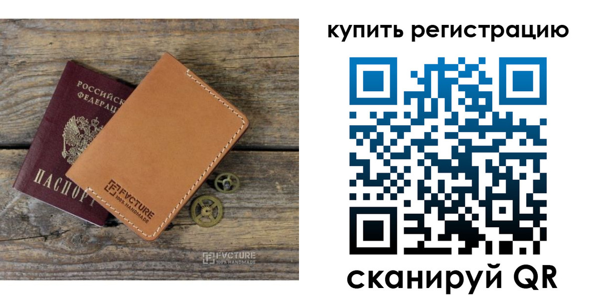 прописка в Волосово