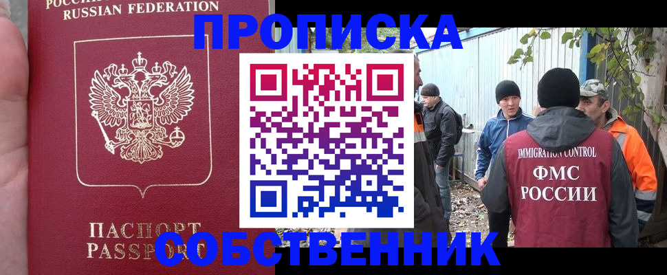 временная регистрация адрес в Волосово