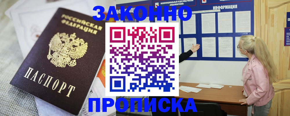 пропишу в квартире в Волосово