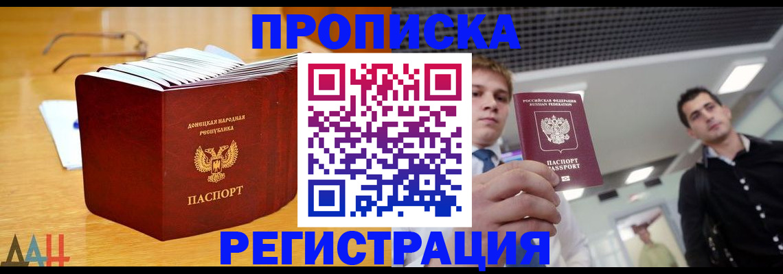 где прописаться в Волосово