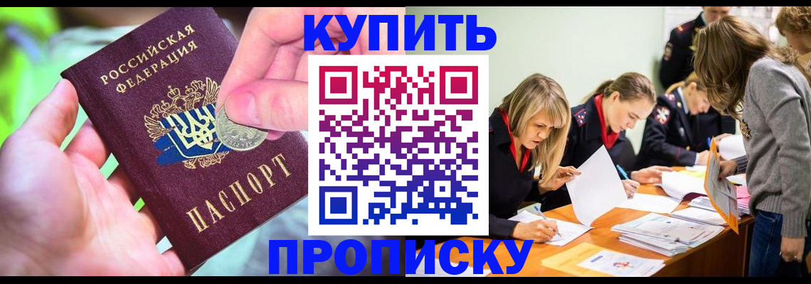 прописка в квартире в Волосово