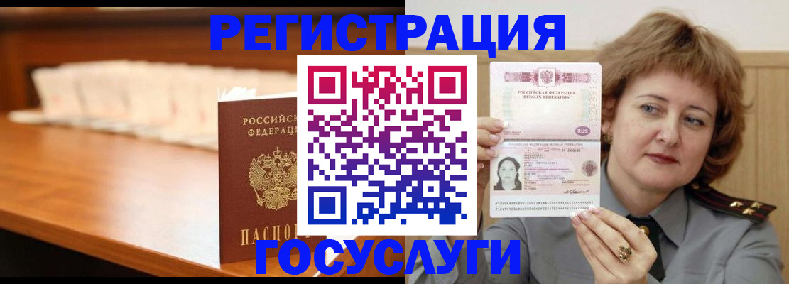 временная регистрация недорого в Волосово