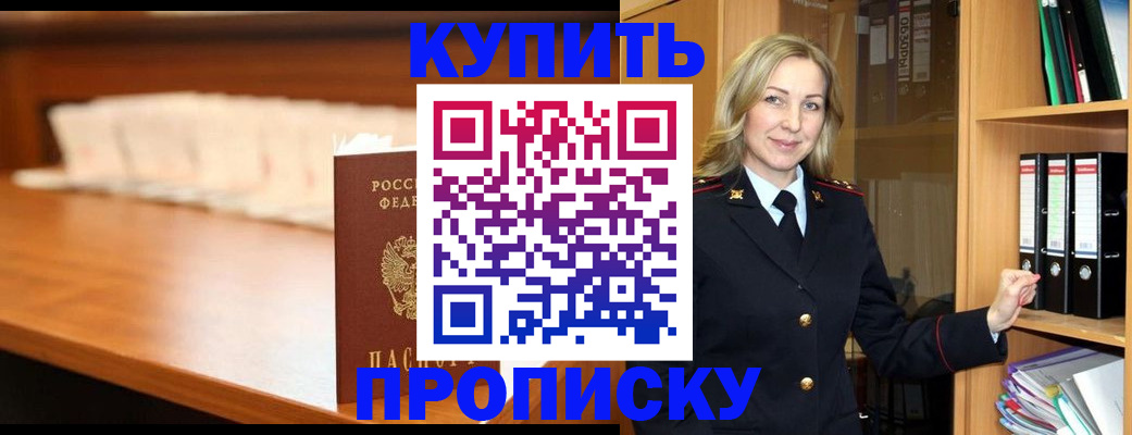 временная регистрация в квартире в Волосово