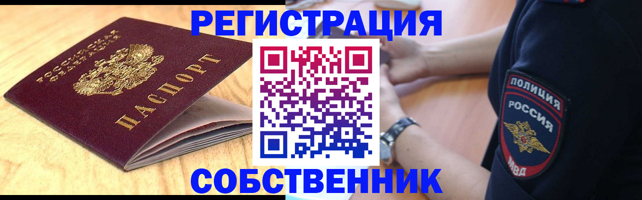 временная регистрация в квартире в Волосово