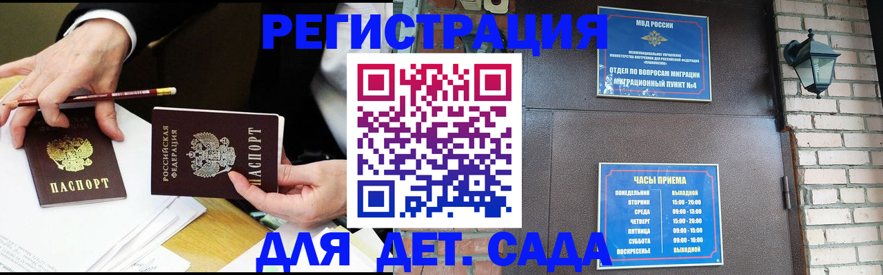 прописка штамп в Волосово