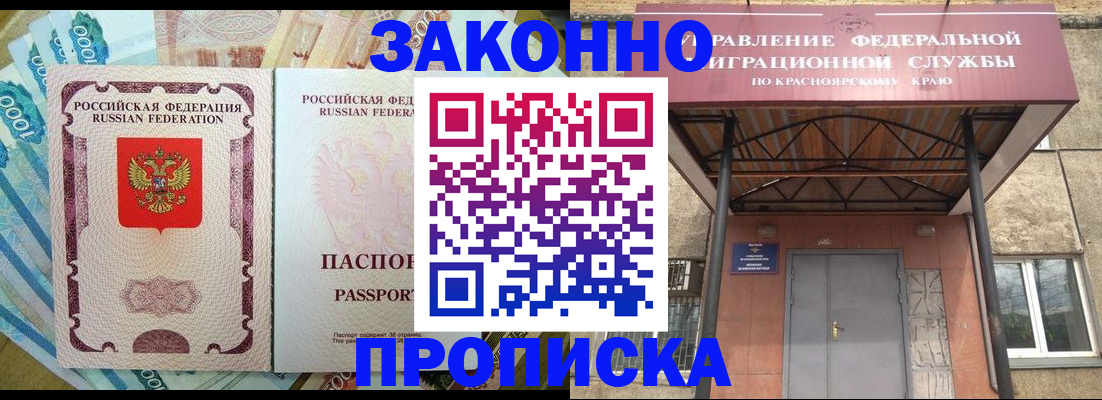 временная регистрация гарантия в Волосово